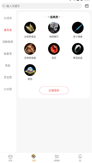 大话2藏宝阁免费版官方正版手游