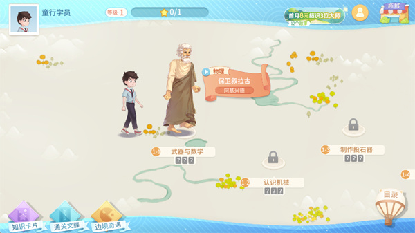 童行学院经典之旅app安卓系统