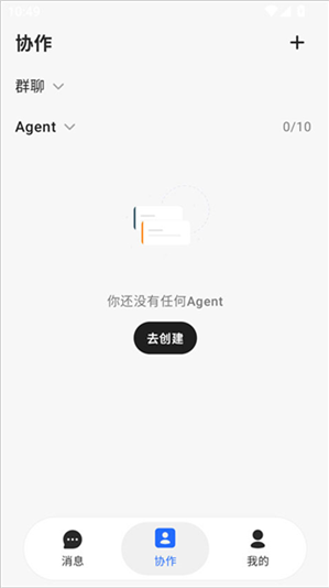 智谱autoclaw下载安卓版 智谱autoclaw下载安卓版