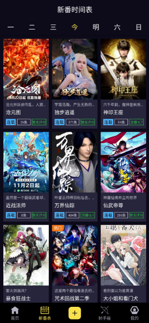 橘里橘气漫画app下载(橘漫)