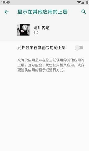 清川内透app最新版下载