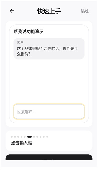 闪电说App下载