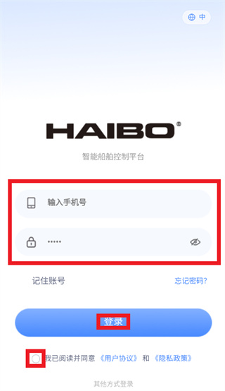 HAIBOLINK app