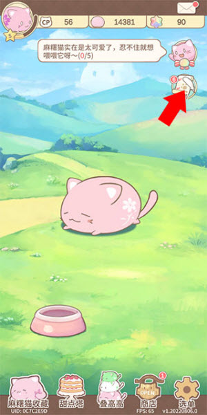 麻薯猫收藏官方版