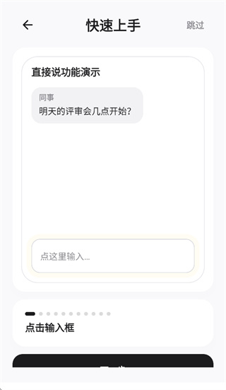 闪电说App下载