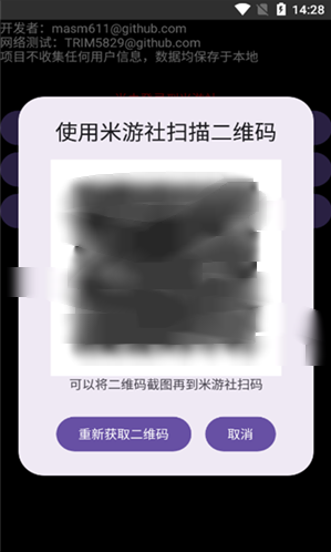 yuanshengetapp官方版(HoYoGet)