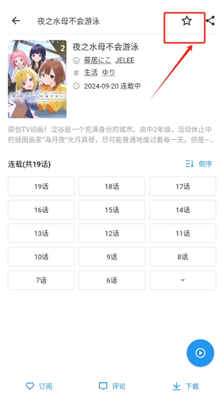 ZAIX漫画免费版下载
