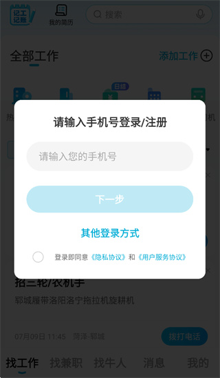 吉工家官方版下载