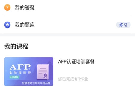 理财教育网官网app 理财教育网官网app