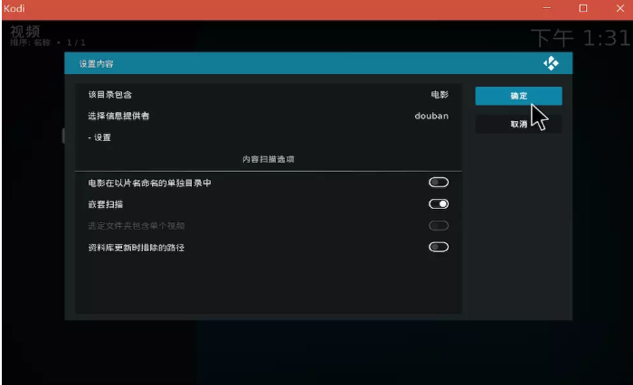kodi播放器tv版下载