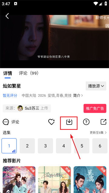 叠影视频app官方下载安装