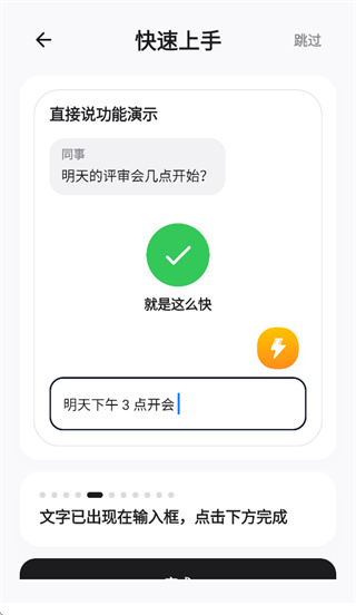 闪电说App下载