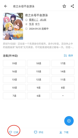 ZAIX漫画免费版下载