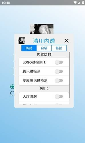 清川内透app最新版下载