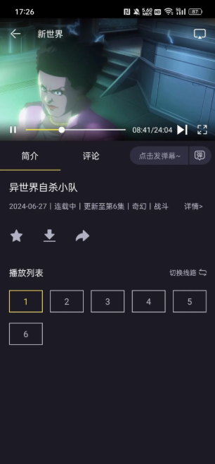 橘里橘气漫画app下载(橘漫)