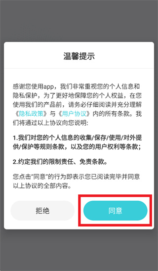 爱视家app官方下载安装