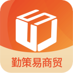 勤策易商贸最新版下载