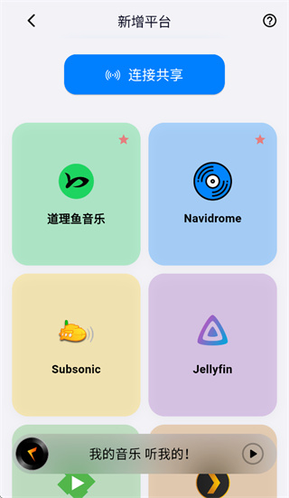 箭头音乐APP官方下载安装