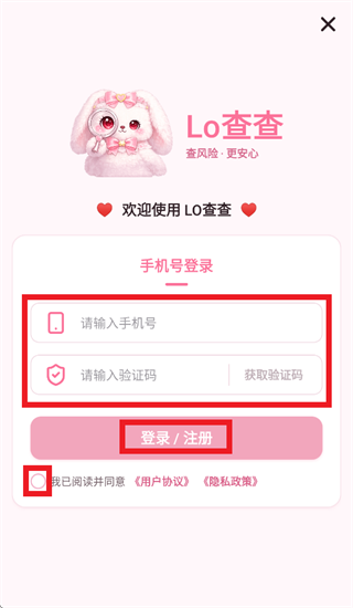 lo查查app官方下载
