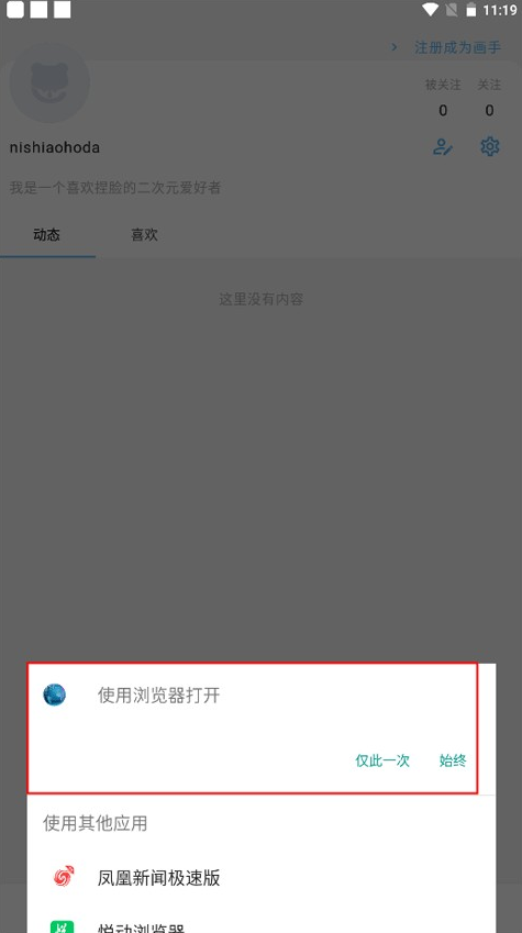 捏咔捏脸创作平台