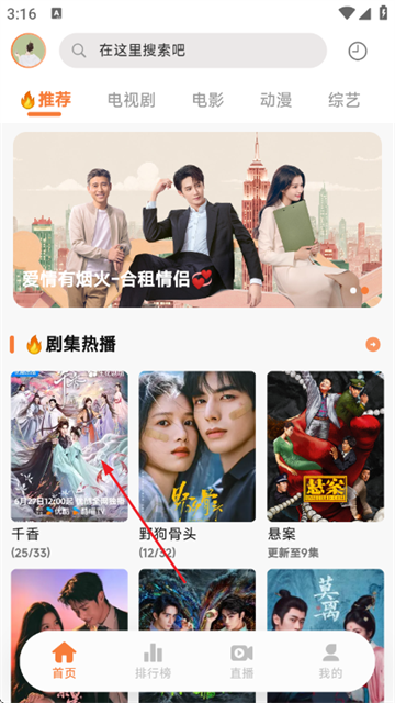 追忆时光影视官方版 追忆时光影视官方版