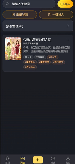 伊甸园AIapp下载