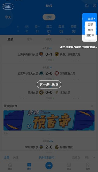 白鲸体育app最新版本