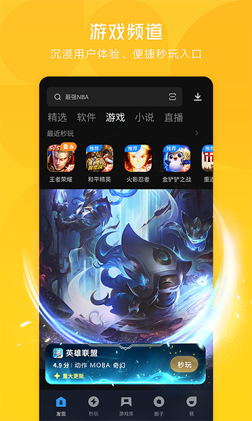 应用宝app官方下载安卓版