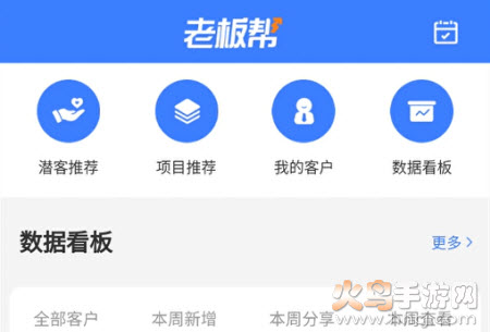 老板帮app