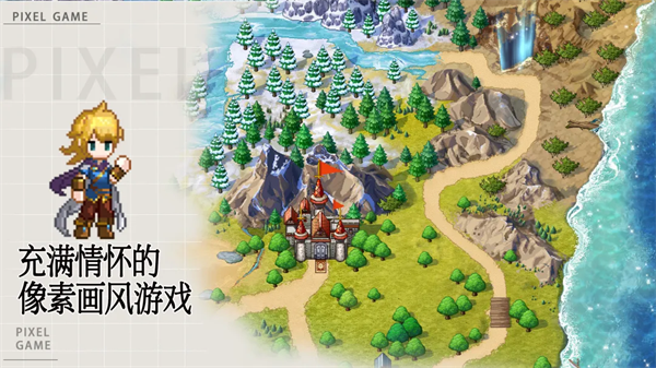 无尽之旅游戏