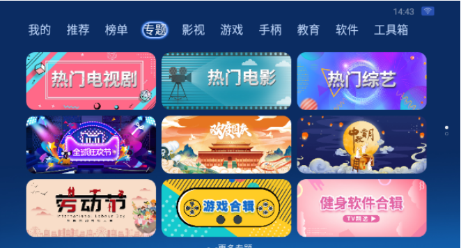 沙发管家应用市场