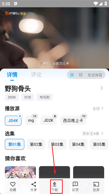 豆芽视频app官方版