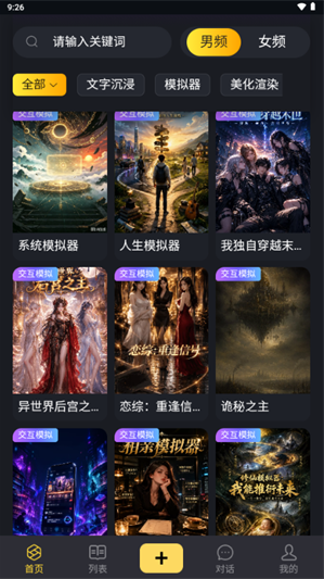 伊甸园AIapp下载