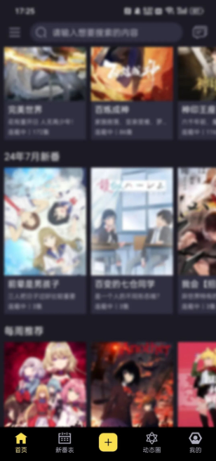 橘里橘气漫画app下载(橘漫)