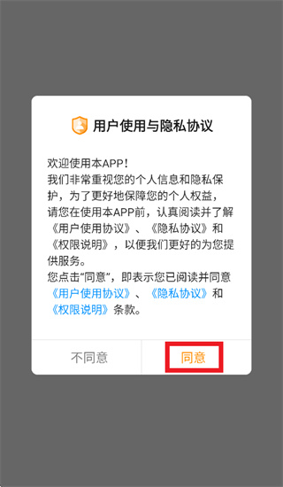 劲牌营销平台app