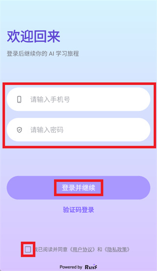 银河AI学app