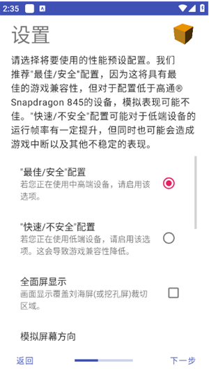 黄以太ps2模拟器app下载(NetherSX2 Classic (Turnip))