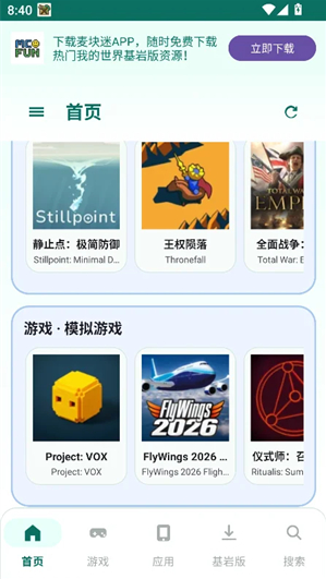 APK宝库app下载