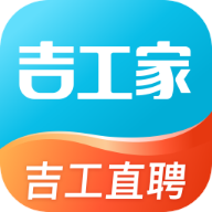 吉工家官方版下载