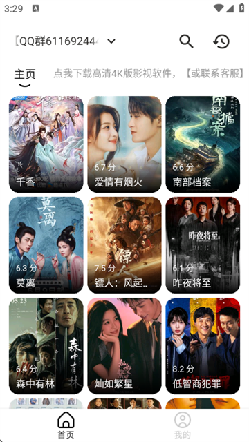 小猪影视app官方版