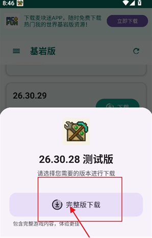 APK宝库app下载