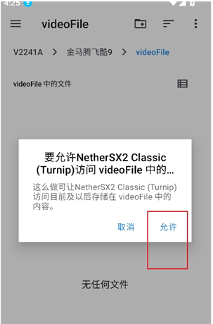 黄以太ps2模拟器app下载(NetherSX2 Classic (Turnip))