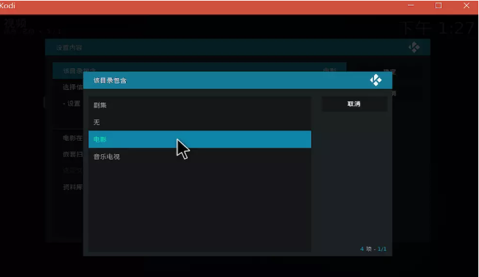 kodi播放器tv版下载