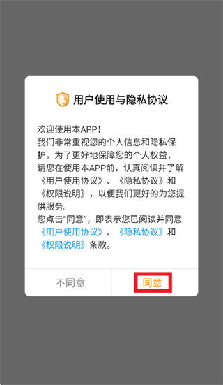 勤策易商贸最新版下载