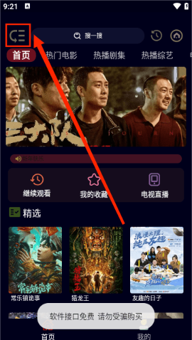 影迷BOXapp下载