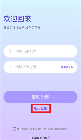 银河AI学app