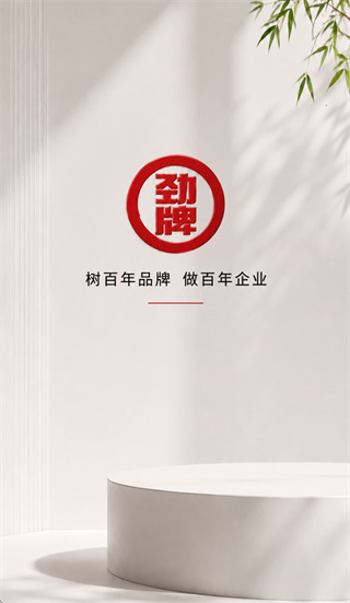劲牌营销平台app