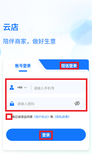 嘉联云店管家GO最新版下载