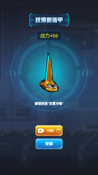 变形机战王免广告版下载