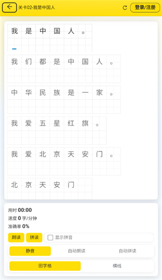 打字鸭HD正版下载 打字鸭HD正版下载